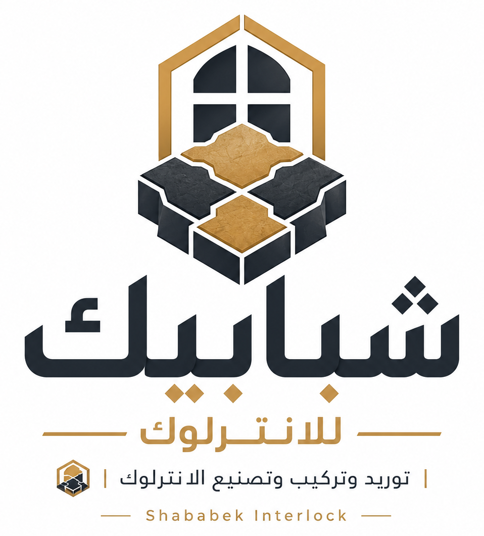 شبابيك للانترلوك